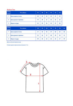 Футболка с коротким рукавом детск. Тови - Oldos фото 7