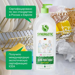 Гель для мытья посуды «Алоэ», 1л - Synergetic фото 5