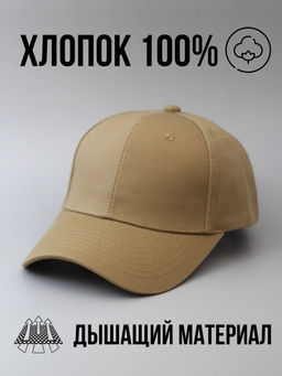 K13569 Кепка ТМ_БЕЖЕВЫЙ