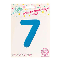 Шар фольгированный 32", цифра 7, индивидуальная упаковка, цвет голубой