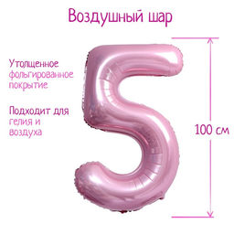 Шары воздушные фольгированные 40" «Цифра 5», нежно-розовый