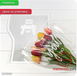 Конус для цветов 36*20*44 см.