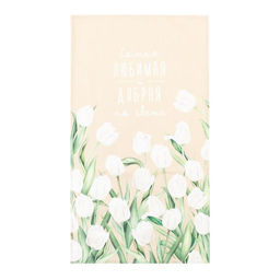 Полотенце Этель Самая любимая и добрая 40х73 см, 100% хлопок, саржа 190 гр/м2  фото 2