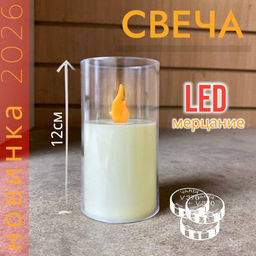 Мерцающая LED свеча 12см, новинка сезона - Aopen фото 2
