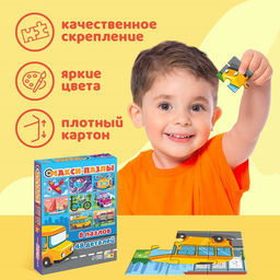 Макси - пазлы 8 в 1 «Транспорт», 8 пазлов, 48 деталей