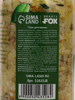 Соль для ванны с лепестками душицы Moment of your perfection, 370 г, Beauty Fox