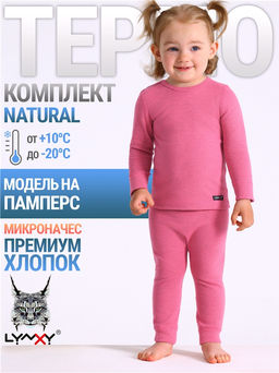 лонгслив+легинсы 2ЯНК3606851