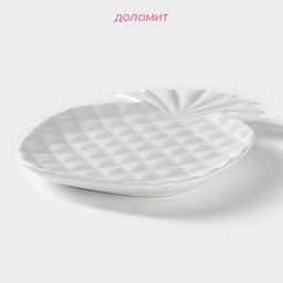 Блюдо сервировочное Доляна Ананас, 19,514 см, цвет белый  фото 2