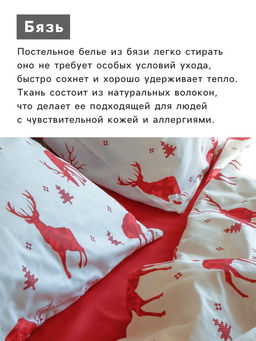 Постельное бельё 1.5-спальное «Этель. Скандинавия», бязь