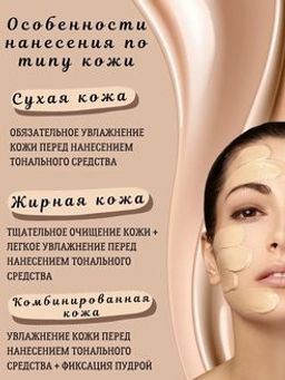 Тональный крем для лица со спонжем, основа под макияж, тон 02 - Venzen фото 3