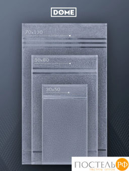 ГАРМОНИКА серо-гол К-т Полотенец 50х80/70х130, 2 пр., 100% хл, 440 гр/м2 - Dome фото 4