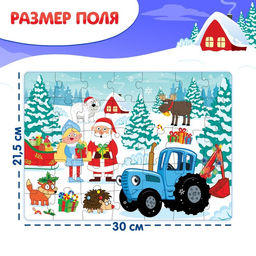 Пазл Синий трактор. Новогодний подарок, 35 элементов  фото 3