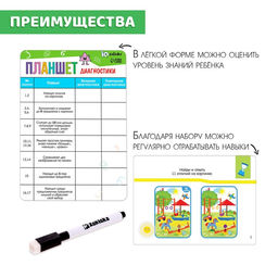 Развивающий набор Нейротесты. Диагностика навыков ребёнка - Iq-zabiaka фото 14
