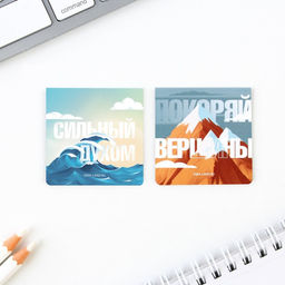 Цена за 2 шт. Подарочный набор, блокнот А6, 16 л. и магнитные закладки 2 шт. Тебе всё по плечу - Artfox фото 6