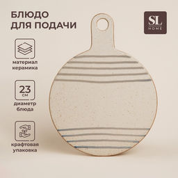 Блюдо для подачи SL Home «Райяс», 30×23 см, керамика, бежевое