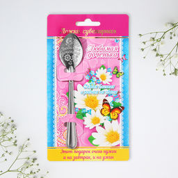 Цена за 3 шт. Ложка чайная с гравировкой Любимая доченька, 3?14 см