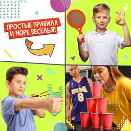 Набор для эстафеты для детей «Не игры», от 4 игроков, 16+