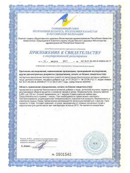 Бад Фитосбор Фитол-15 Фитодиабетический, для снижения сахара в крови Алфит Плюс 1858  фото 6