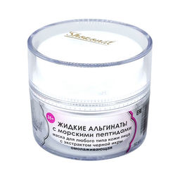 ЖИДКИЕ АЛЬГИНАТЫ с морскими пептидами для любого типа кожи с экстрактом черной икры омолаживающие 35+ Код 7502 - объем 50 мл