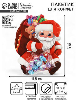 Цена за 10 шт. Пакет под сладости новогодний «Дедушка Мороз»