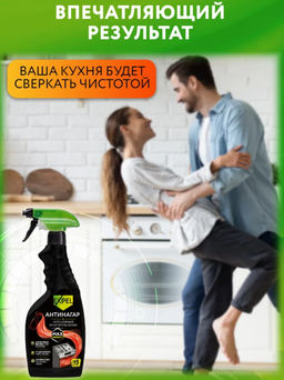 Expel Щелочное моющее средство Ивитек: Интенсивный очиститель нагара, 500 мл фото 7