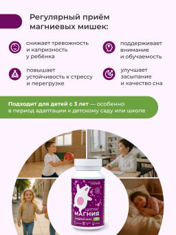 Магний Цитрат для детей