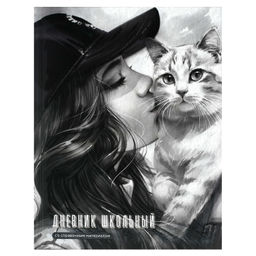 Дневник школьный арт. 72732 ПОЦЕЛУЙ / твёрдый переплёт 7БЦ, А5+, 48 л., выборочный УФ-лак, матовая