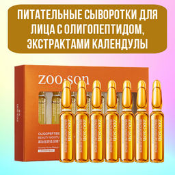 Питательные сыворотки для лица с олигопептидом, экстрактами календулы - Zoo-son фото 7