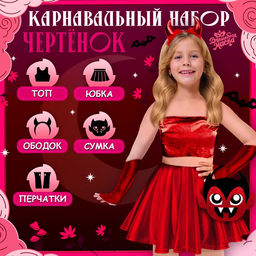 Карнавальный костюм «Чертёнок»: юбка, топ, ободок, сумка, перчатки, рост 110-128 см