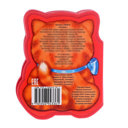 Мягкая книга EVA Котенок, 12 стр. - Буква-ленд фото 4