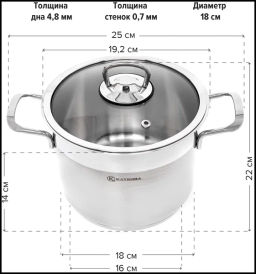 Кастрюля нерж. сталь 3.2л. София, стекл. крышка КАТЮША код.9920-290-0  фото 3