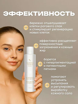 Очищающий гель многофункционального действия MULTI-FACTOR, 200 мл  Kosmoteros  фото 2