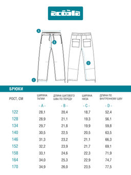 ACOOLA / Брюки на подкладке детские для мальчиков Fasto черный фото 4