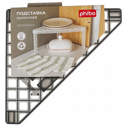 Подставка кухонная пластмассовая 25,3х25,3х15см, угловая, черный, Phibo (Россия) - Домашняя мода фото 5