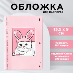 Обложка для паспорта Кот, ПВХ 280 мкм, эко-печать и подложка-пленка вспененная 800 мкм