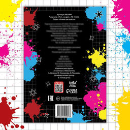 Раскраска Путь ниндзя, А5, 16 стр., Аниме - Буква-ленд фото 5