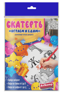 Avikomp скатерть-раскраска Одноразовая "Играем и едим" ПСД пласт 110х150см (1шт)