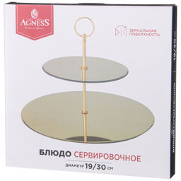 БЛЮДО СЕРВИРОВОЧНОЕ 2-Х ЯРУСНОЕ SILVER MIRROR 19/30 СМ - Agness фото 2