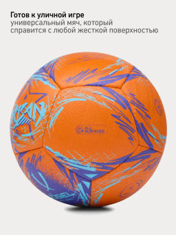 Мяч футбольный JOGEL Urban №5, оранжевый  фото 10