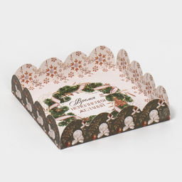 Цена за 5 шт. Коробка для кондитерских изделий новогодняя с пластиковой крышкой «Время исполнения желаний», 13×13×3 с