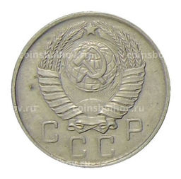 Монета 10 копеек 1957 года