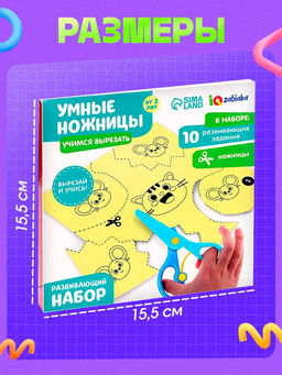 Развивающий набор Умные ножницы, учимся вырезать, по методике Монтессори - Iq-zabiaka фото 16