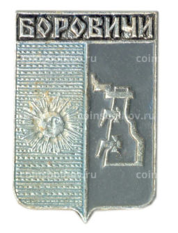 Значок Боровичи