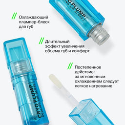 Influence Beauty Экстра плампер Cryoplump тон 01 прозрачный