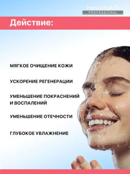 SENSITIVE CLEANING, гель очищающий - Mesomatrix фото 4
