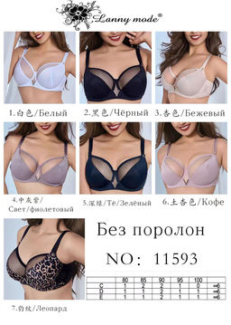 АРТ. 11593К БЮСТГАЛЬТЕР Lanny mode С Д Е I .  фото 4