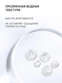 Тоник для лица успокаивающий для чувствительной кожи - Icon skin фото 5