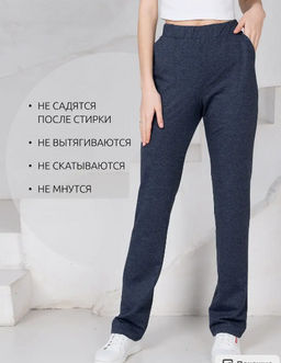 Брюки футер 2-хнитка мягкая резинка. - Binita фото 13