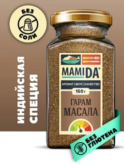 Гарам масала