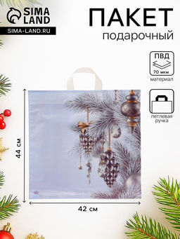 Цена за 50 шт. Пакет подарочный новогодний «Серебряное сияние», полиэтиленовый с петлевой ручкой, 42×44 см